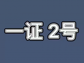 抖音怎么实名2个账户,2022抖音一证两号,抖音怎么一证多实名,最新抖音一证多实名软件,抖音一证多实名渠道