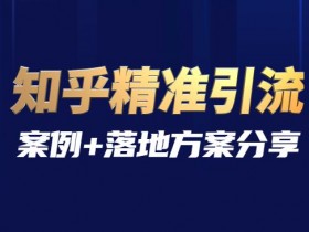 2022年互联网网络营销18般武艺,引流技术教程汇总大全,助你玩转互联网项目,掌握流量密码