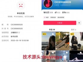 抖音号被封禁怎么解封,抖音号被封还能用吗,抖音号被封怎么注销,抖音号被封怎么注销实名,抖音号被封如何解绑手机号,抖音号被封身份证