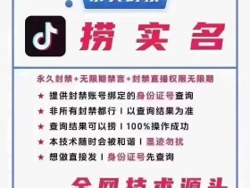 《抖音解封找我们,专业可靠效率高》