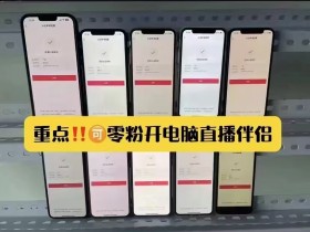 抖音一证多实名有哪些技术方法,汇总如下