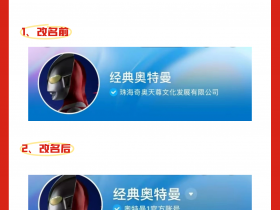 抖音蓝v改名的好处,技巧,蓝v改名最新技术,包成功