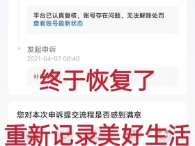 抖音账号解封难?掌握这些技巧,轻松搞定!