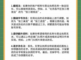 「蓝V改名翻车?这5种情况绝对别改!」抖音蓝v改名技巧大全,抖音蓝v用户怎么改名