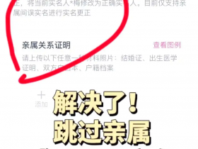 不是亲属关系,抖音更换实名人怎么解决?抖音变更实名人的步骤