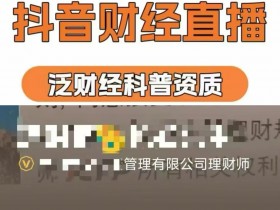 抖音黄v理财师认证怎么弄?AFP(金融理财师)证书,详细的认证步骤,注意事项来啦!