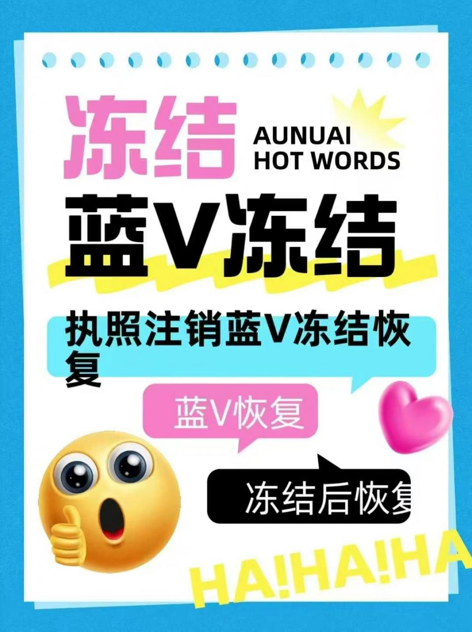 2026抖音蓝V主体变更全攻略：同法人/不同法人操作方法与注意事项